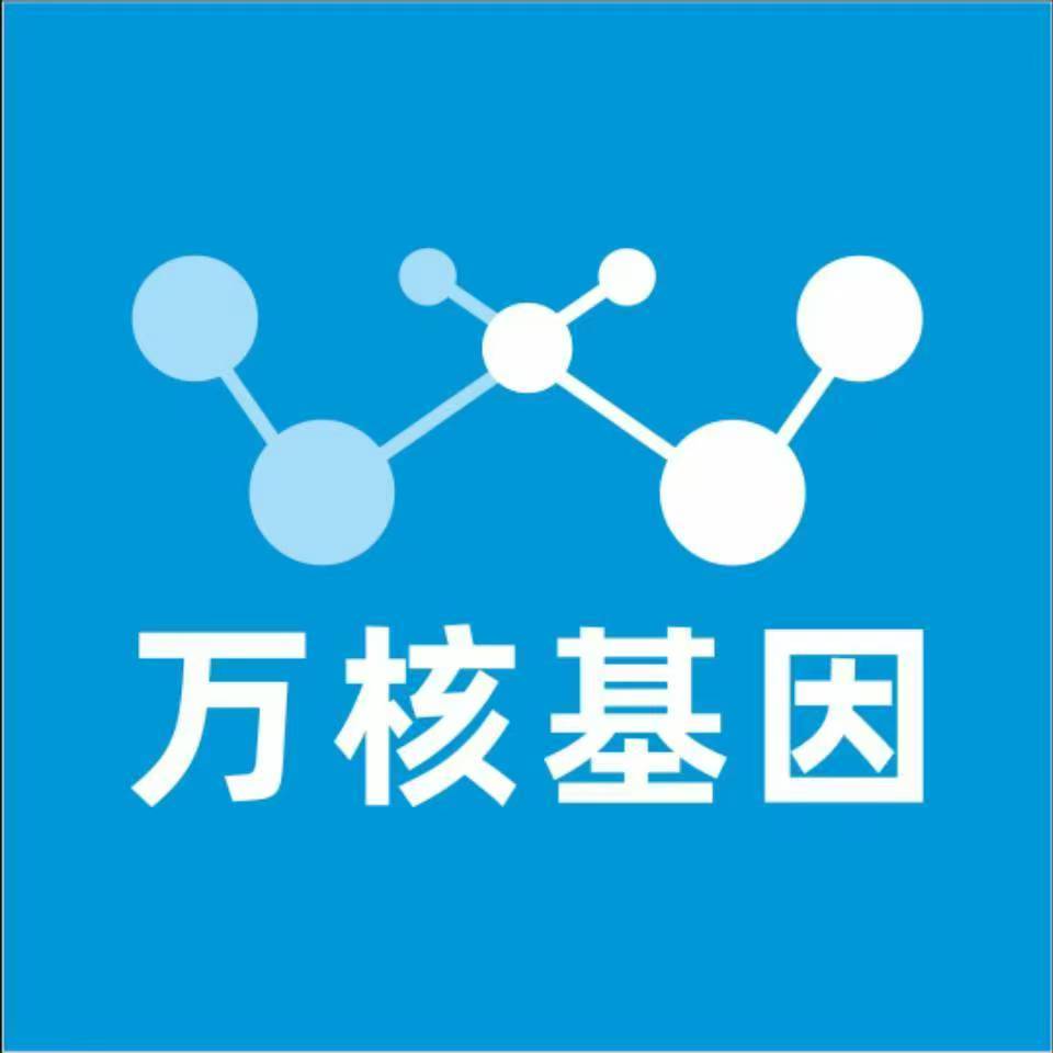 泰州高港万核基因DNA亲子鉴定中心